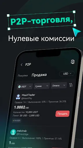 Скриншот 3 — CoinEx: криптотрейдинг, P2P