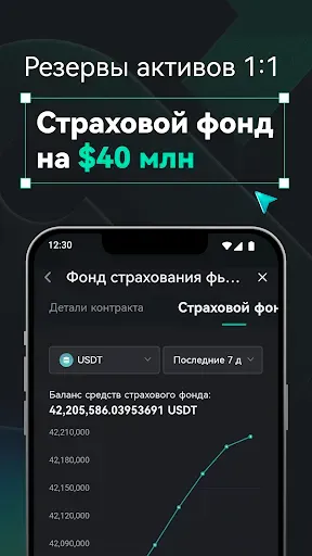 Скриншот 5 — CoinEx: криптотрейдинг, P2P