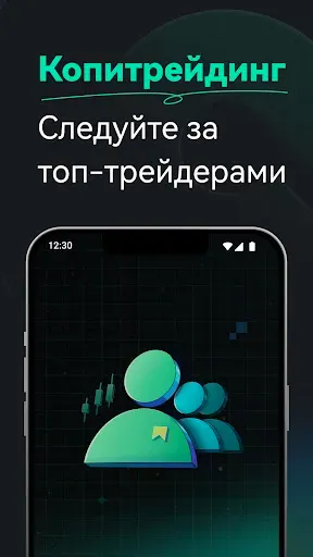 Скриншот 6 — CoinEx: криптотрейдинг, P2P