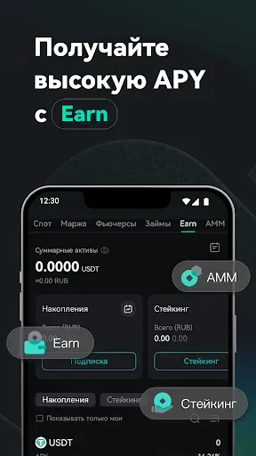 Скриншот 7 — CoinEx: криптотрейдинг, P2P
