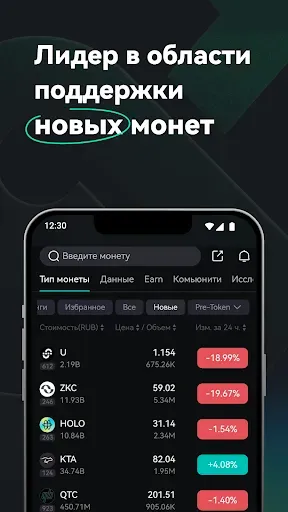 Скриншот 8 — CoinEx: криптотрейдинг, P2P