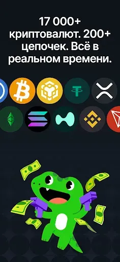 Скриншот 2 — CoinGecko: Крипта и Bitcoin