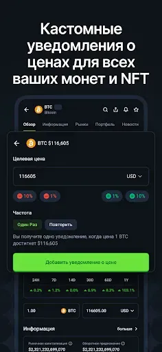 Скриншот 4 — CoinGecko: Крипта и Bitcoin