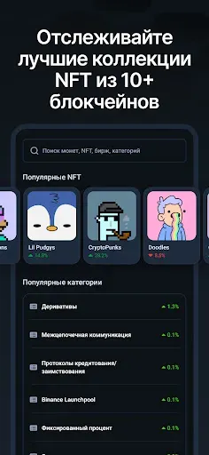 Скриншот 5 — CoinGecko: Крипта и Bitcoin