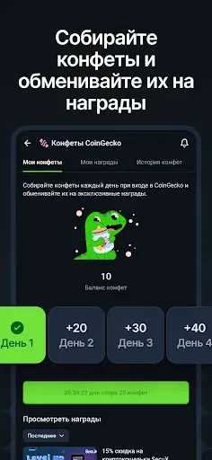 Скриншот 6 — CoinGecko: Крипта и Bitcoin