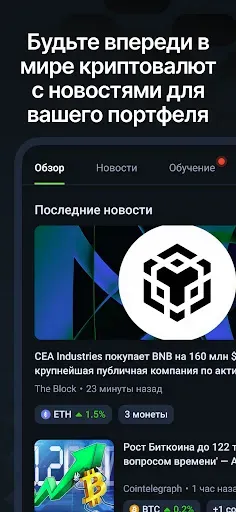 Скриншот 7 — CoinGecko: Крипта и Bitcoin