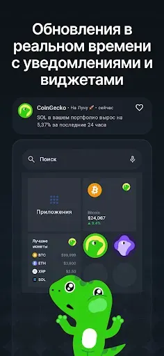 Скриншот 8 — CoinGecko: Крипта и Bitcoin