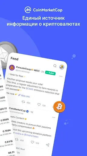 Скриншот 2 — CoinMarketCap - Криптовалюта