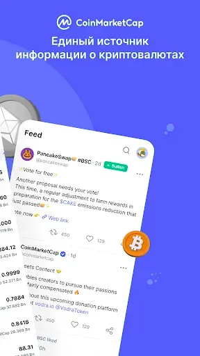 Скриншот 8 — CoinMarketCap - Криптовалюта