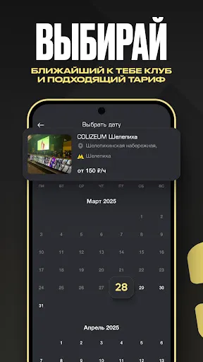 Скриншот 1 — Colizeum - Игры и Киберспорт