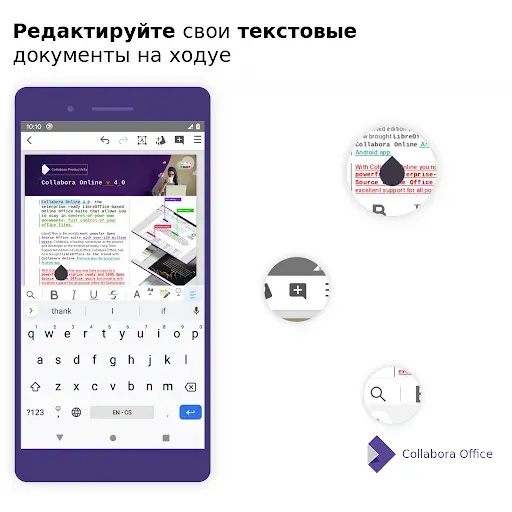 Скриншот 2 — Collabora Office