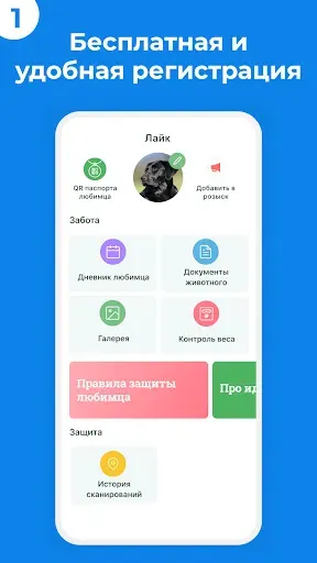 Скриншот 3 — WAUDOG Smart ID