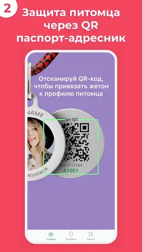 Скриншот 4 — WAUDOG Smart ID