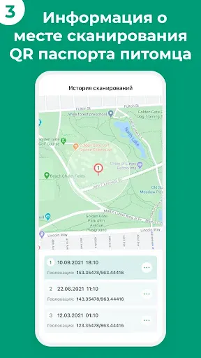 Скриншот 5 — WAUDOG Smart ID