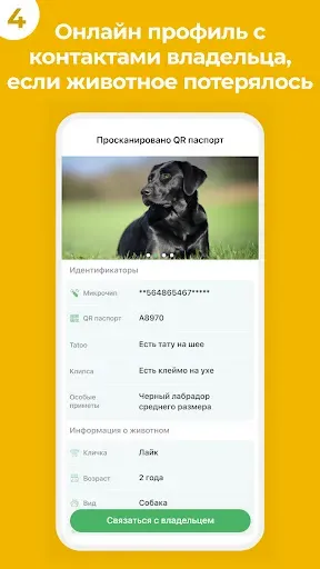 Скриншот 6 — WAUDOG Smart ID