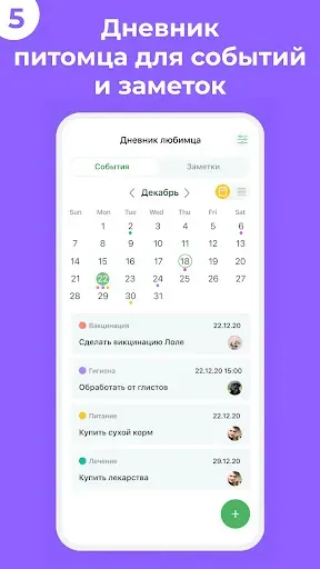 Скриншот 7 — WAUDOG Smart ID