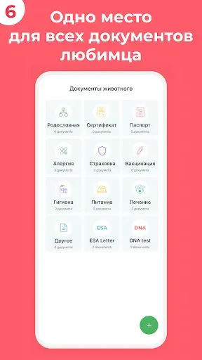 Скриншот 8 — WAUDOG Smart ID