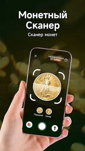 Скриншот 2 — Определить Монеты - Цена Монет