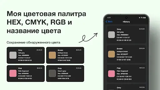 Скриншот 3 — Подбор Цвета-Цветовая Палитра