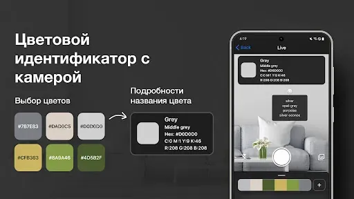 Скриншот 7 — Подбор Цвета-Цветовая Палитра