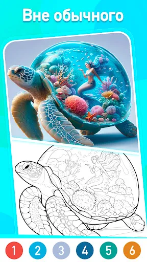 Скриншот 1 — X Color - Раскраска по номерам