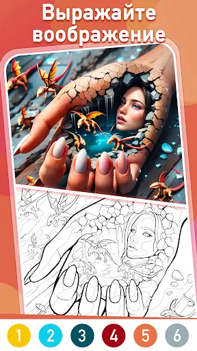 Скриншот 3 — X Color - Раскраска по номерам