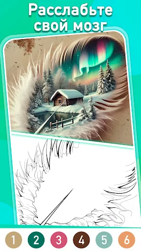 Скриншот 6 — X Color - Раскраска по номерам