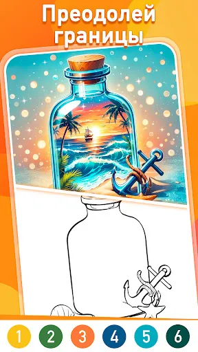 Скриншот 8 — X Color - Раскраска по номерам