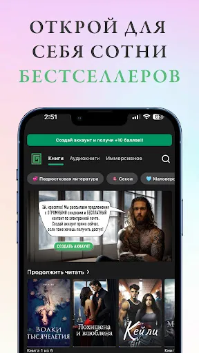 Скриншот 1 — Галатея – Иммерсивные истории