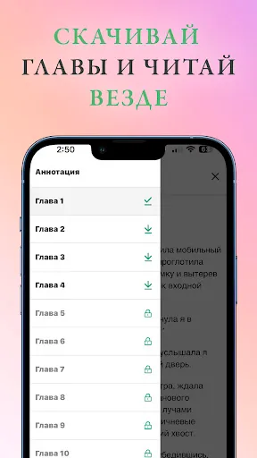 Скриншот 3 — Галатея – Иммерсивные истории