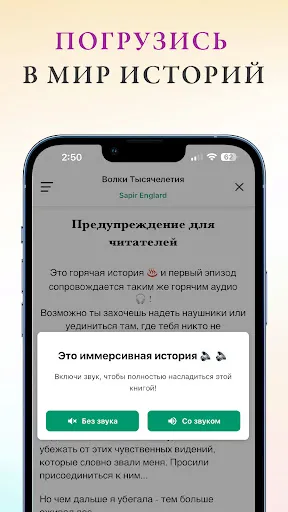 Скриншот 4 — Галатея – Иммерсивные истории
