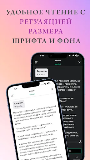 Скриншот 5 — Галатея – Иммерсивные истории