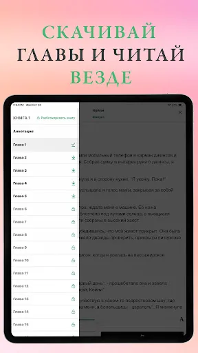 Скриншот 8 — Галатея – Иммерсивные истории
