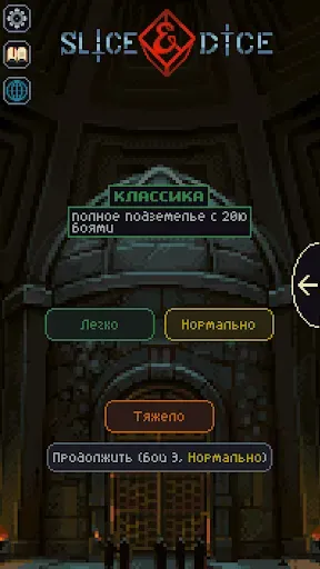 Скриншот 5 — Slice & Dice