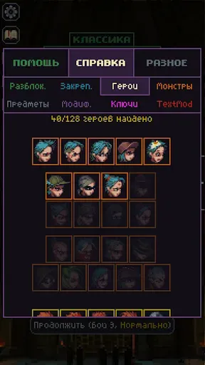 Скриншот 6 — Slice & Dice