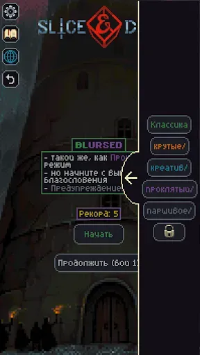 Скриншот 7 — Slice & Dice