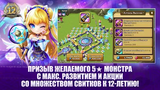 Скриншот 1 — Summoners' War: Sky Arena