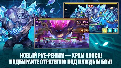 Скриншот 3 — Summoners' War: Sky Arena