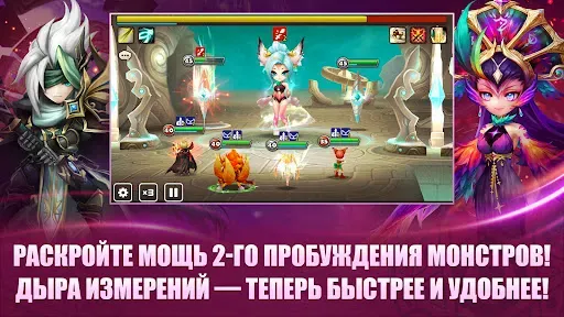 Скриншот 4 — Summoners' War: Sky Arena