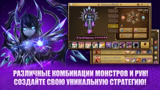 Скриншот 7 — Summoners' War: Sky Arena