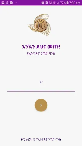 Скриншот 2 — Commercial Bank of Ethiopia