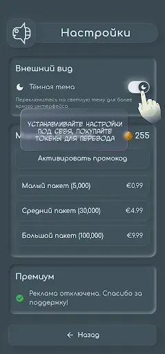 Скриншот 3 — Comiglot: AI-перевод комиксов