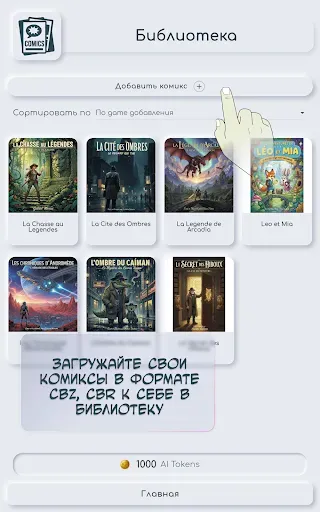 Скриншот 8 — Comiglot: AI-перевод комиксов
