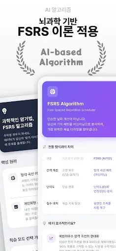 Скриншот 4 — 판례냠냠: 머신러닝 알고리즘 기반 표준판례 암기 카드