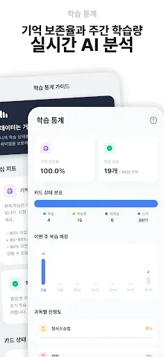 Скриншот 6 — 판례냠냠: 머신러닝 알고리즘 기반 표준판례 암기 카드