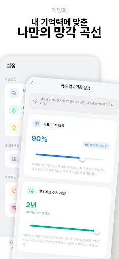 Скриншот 7 — 판례냠냠: 머신러닝 알고리즘 기반 표준판례 암기 카드