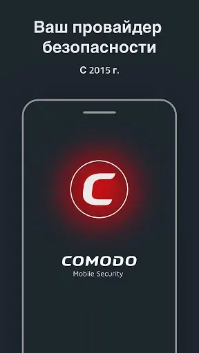 Скриншот 1 — VPN:  антивирус и чище