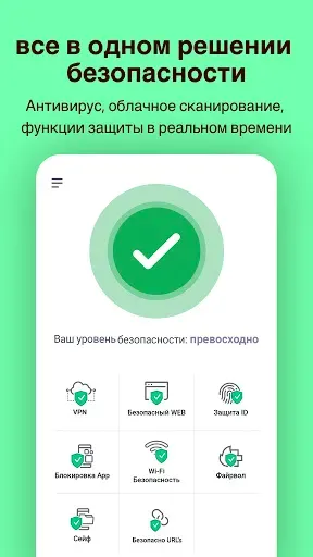 Скриншот 2 — VPN:  антивирус и чище