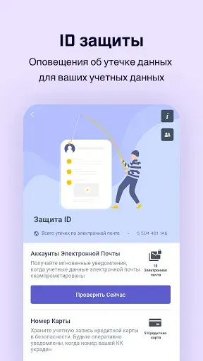Скриншот 4 — VPN:  антивирус и чище