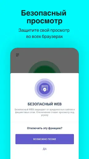 Скриншот 5 — VPN:  антивирус и чище